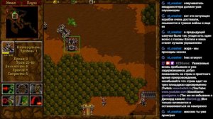 WarCraft 2 BNE; За ОРДУ!!! (часть 1)