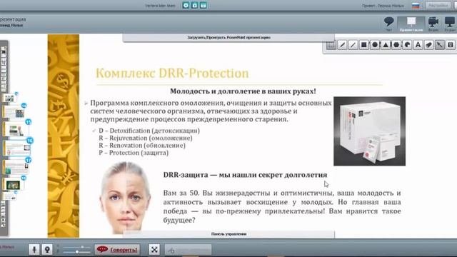 -Vertera® Презентация и возможности в компании Вертера Органик