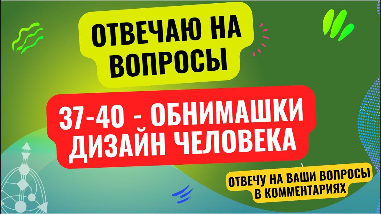 Племенные обнимашки.  Можно ли по ним определить проблемы в отношениях?