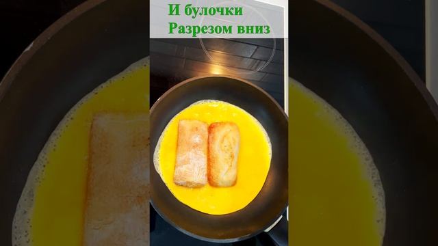 Завтрак  яйцо в хлебе за 1 минуту для Любимых  Простой рецепт Breakfast egg in bread in 1 minute is