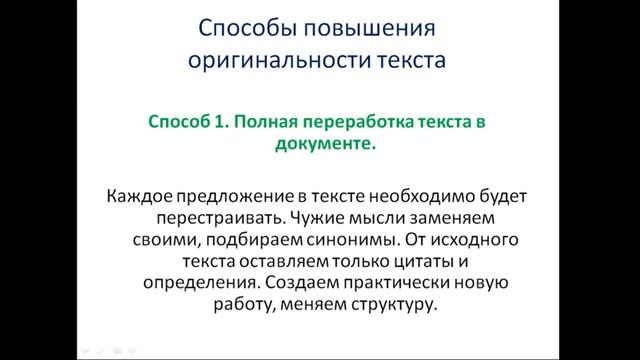 Модуль 1. Плагиат