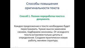 Модуль 1. Плагиат