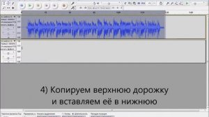 Преобразуем формат моно в стерео при помощи бесплатной программы Audacity