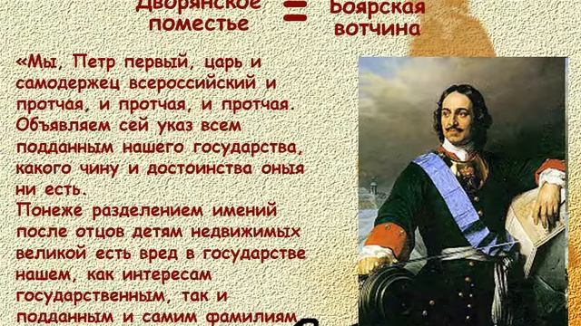 Презентация к уроку истории: 