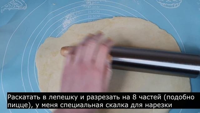 РОГАЛИКИ С ПОВИДЛОМ ОТ БАБУШКИ