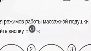 Массажная подушка CS Medica VibraPulsar CS-Cr5