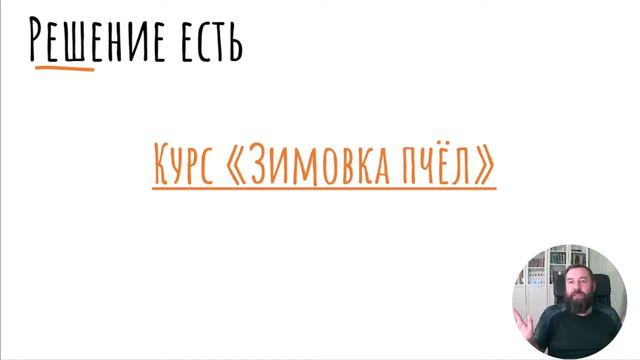 Риски при занятии пчеловодством смотреть онлайн