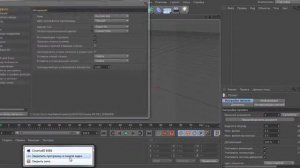 Как сбросить все настройки до первоночальных в программе cinema 4d