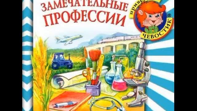 Врачебные специальности смотреть онлайн
