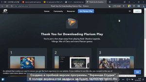 Не запускается RAID и Plarium Play? Есть решение! | RAID: Shadow Legends