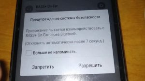 Как подключить беспроводные наушники Philips Bass+ on-ear к Смартфону Lenovo K 30T/A6000