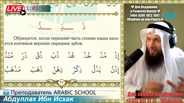 ШКОЛА БРАТЬЯ 2023 - МАХРАДЖ Буква ض от 31.07.2023 смотреть онлайн