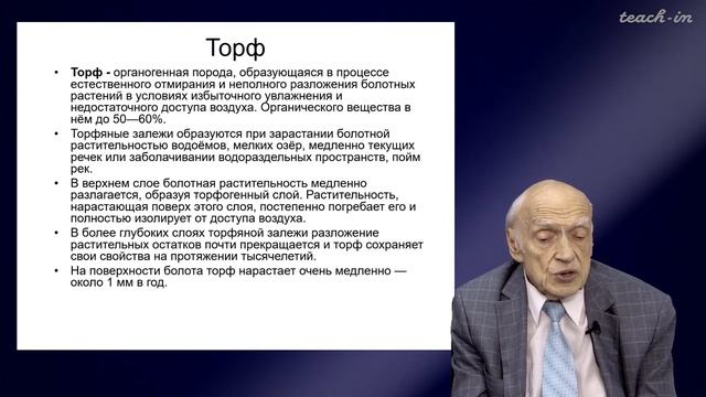 Калинин Э.В. - Инженерная геология - 17. Плывуны. Заболачивание смотреть онлайн