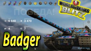 FV 217 Badger Wot Blitz ? 6.6К Урона 4 Фрага ?World of Tanks Blitz Replays ? vovaorsha.