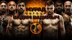 Мурад и Вадим Вадимыч подрались. Савилов VS Реваз. Рефери Мартан Мурадов зарубился.