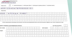 Заполняем заявление о возврате налога