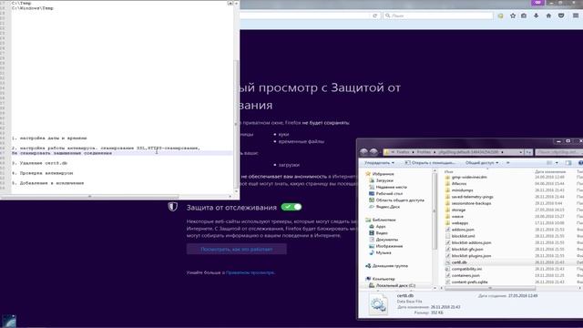 Ваше соединение / подключение не защищено firefox - Исправляем! смотреть онлайн