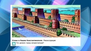 История Средних веков, 6 класс, параграф 6