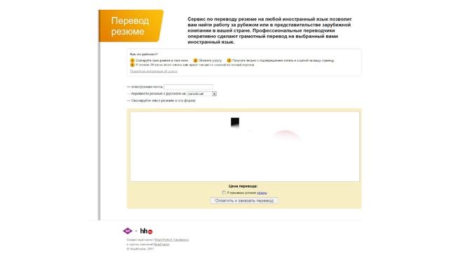 Перевод резюме смотреть онлайн