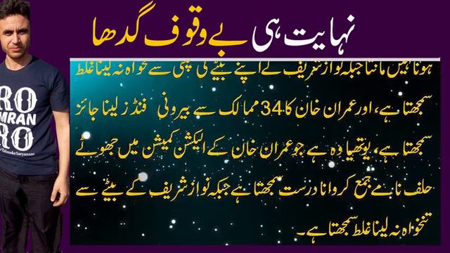 Euthia، A very Stupid Ass | I hate PTI