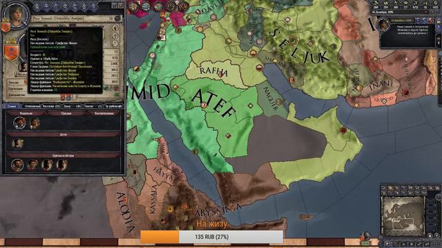 Crusader Kings 2 Сокотра. Продолжаем нагибать! #3 (Высокое средневековье) смотреть онлайн