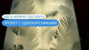 Новое пространство от «Альфа-Банка» в главном корпусе РУДН