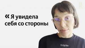 На Программе КОНТЕКСТ Я Увидела Себя со Стороны и Была Шокирована [Отзыв Перепеченковой Надежды]