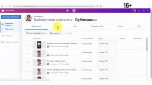 НОВИНКА! Официальный автопостинг от Instagram | Планируем посты заранее в Инстаграм