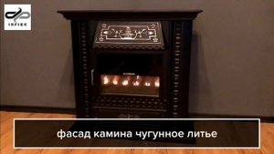 Газовый камин infire floor JA 280 IRON