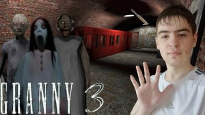 РЕШИЛ ПОЙТИ В МЕТРО И ЗАМЕТИЛ ПОЕЗД ? ► GRANNY 3