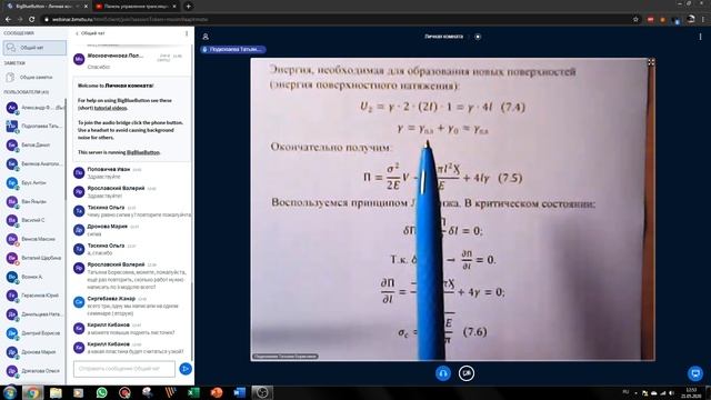 Сопротивление материалов. Лекция от 21.05.2020