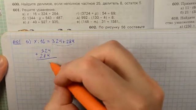 Задача 601 - по математике 5 класс Виленкин Жохов смотреть онлайн