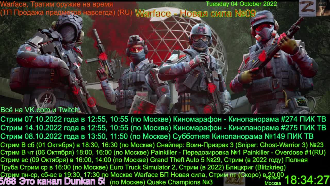 Нова сила. Варфейс новая сила. Варфейс новый год 2022. Warface трейлер.