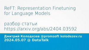 ReFT： Representation Finetuning for Language Models