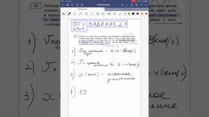 ОГЭ 2024 ЗАДАНИЕ 21 РЫБОЛОВ В 5 УТРА НА МОТОРНОЙ ЛОЖКЕ ОТПРАВИЛСЯ ОТ ПРИСТАНИ ПРОТИВ ТЕЧЕНИЯ РЕКИ