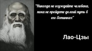Цытаты великих