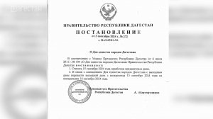 Правительство Дагестана объявило 16 сентября нерабочим праздничным днем