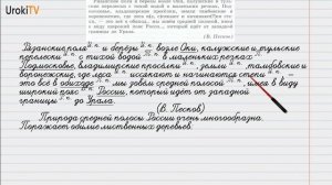 Упражнение №321 — Гдз по русскому языку 6 класс (Ладыженская) 2019 часть 1