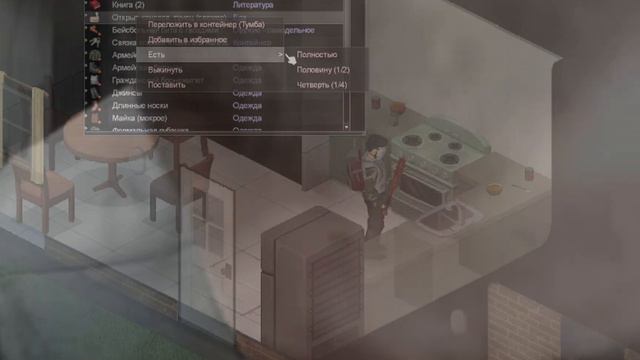 Типичное время провождение в Project Zomboid