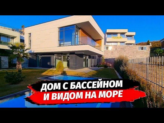 Дом с бассейном в стиле Хайтек в Сочи с видом на море ☆ Купить дом с видом на море в Сочи