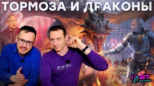 Мерзость Dragon's Dogma 2 / Blizzard тужится / Провалы Sony / Кожанка Nvidia / Вой на GDC 2024