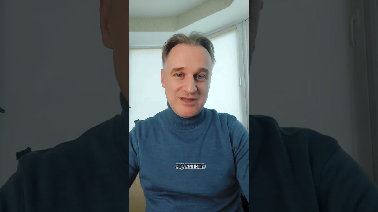 Целеустремлённость - что это такое?