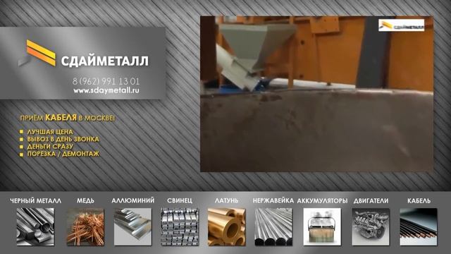 ПРИЁМ КАБЕЛЯ МОСКВА И ОБЛАСТЬ А ТАК ЖЕ ЛОМ КАБЕЛЯ НЕЛИКВИДЫ ОТХОДЫ КАБЕЛЯ