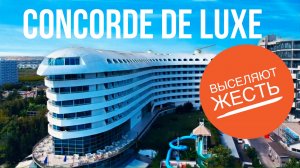 Турция! ВЫСЕЛЯЮТ ИЗ НОМЕРА, РУССКИЙ УСТРОИЛ ЖЕСТЬ! ТАКОГО ЕЩЕ НЕ БЫЛО! ОТДЫХ ЗАКОНЧЕН