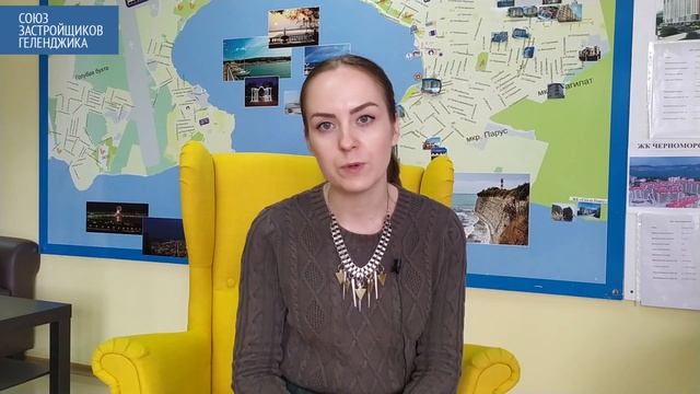 НЕДВИЖИМОСТЬ В ГЕЛЕНДЖИКЕ  || НОВОСТРОЙКИ ГЕЛЕНДЖИКА  ||  СОЮЗ ЗАСТРОЙЩИКОВ ГЕЛЕНДЖИКА