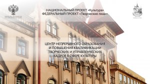 26.04  (14.15 МСК) Саратовские традиции создания народной обработки. От Паницкого до наших дней