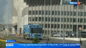 Мусоросжигательный завод Hitachi Zosen Inova Люцерн Швейцария