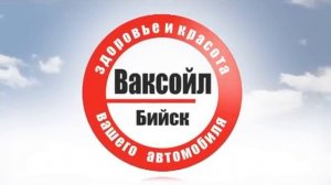 Анатомия шкворня
