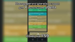 Как сделать управление свайпами в Ccode | гайд #ccode