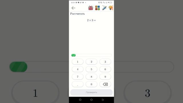 Открой приложение математику смотреть онлайн